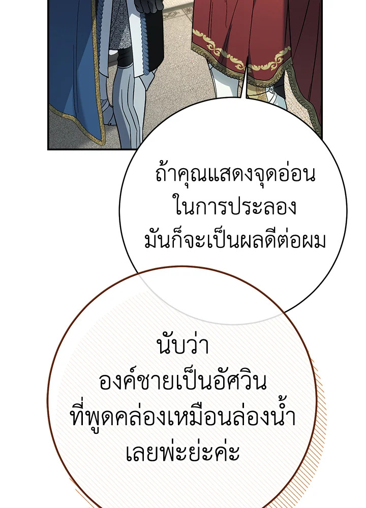 Marriage of Convenience 43 070